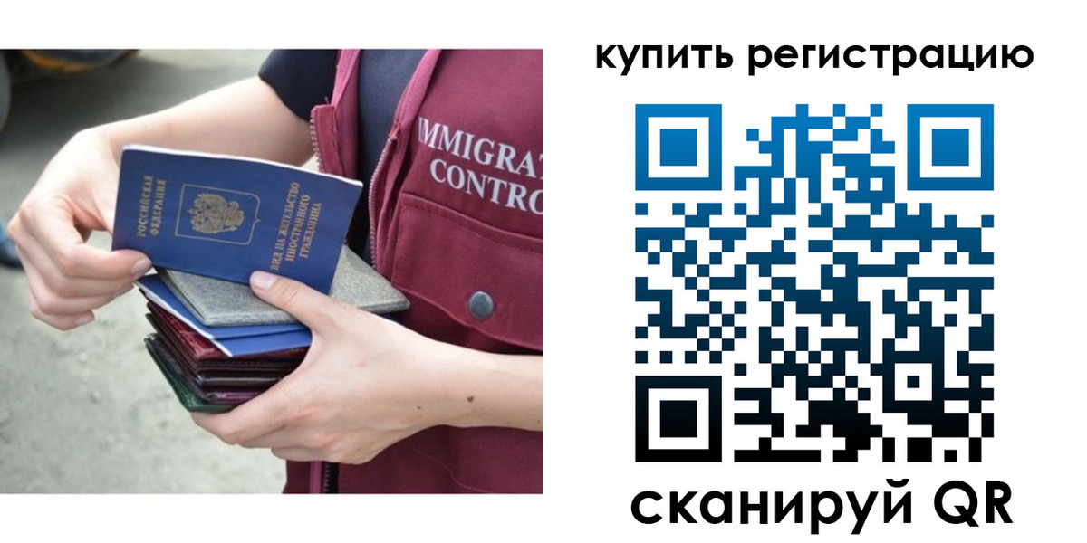 временная регистрация адрес в Зернограде