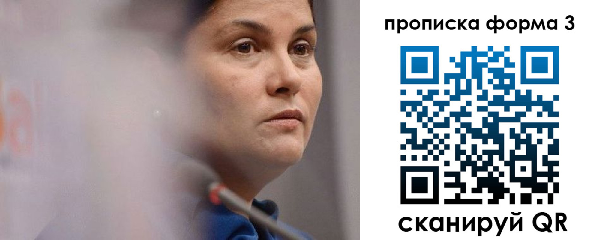 прописка паспорт в Зернограде