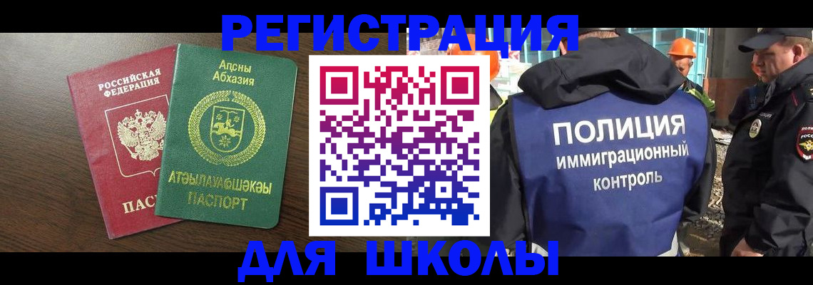 прописка от собственника в Зернограде
