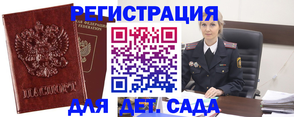 временная регистрация надежно в Зернограде