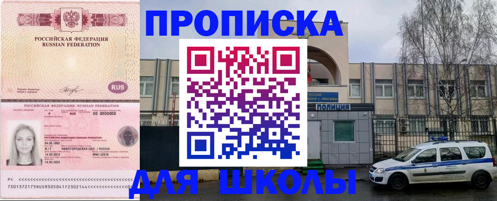миграционный учет в Зернограде
