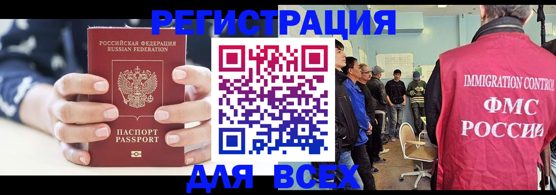 временная регистрация адрес в Зернограде